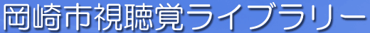 ����s�����o���C�u�����[